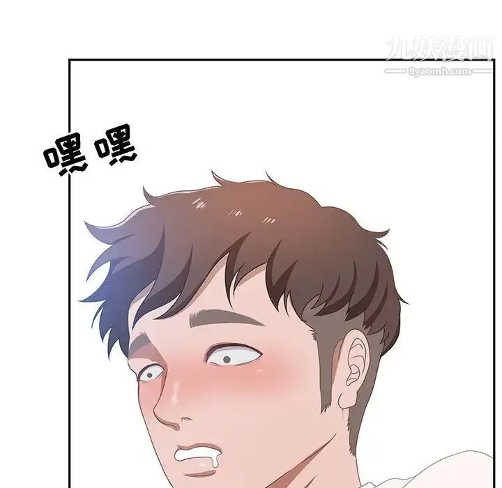 零距离聊天室 - 第1话 - page 186