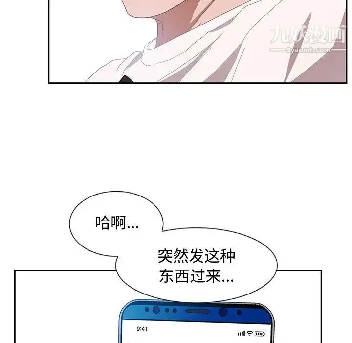 零距离聊天室 - 第1话 - page 187