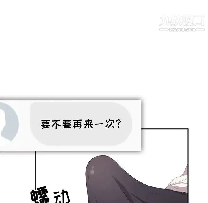 零距离聊天室 - 第1话 - page 191