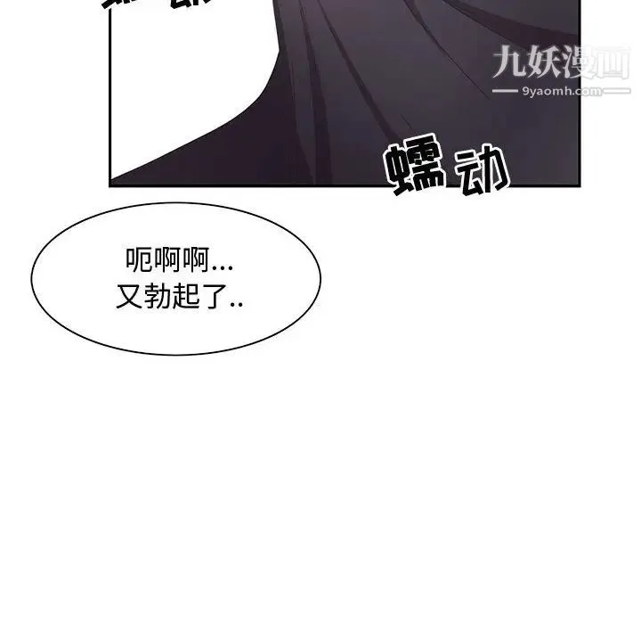 零距离聊天室 - 第1话 - page 192