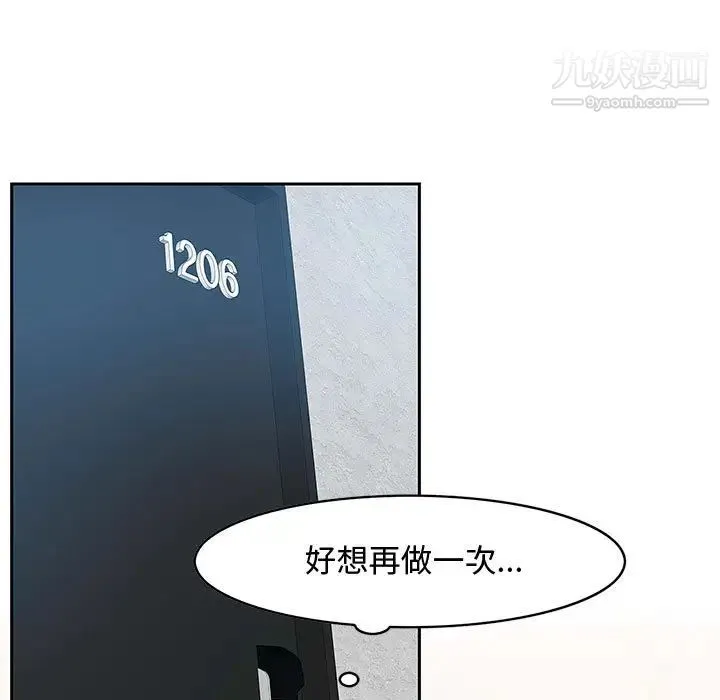 零距离聊天室 - 第1话 - page 193