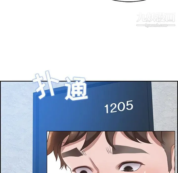 零距离聊天室 - 第1话 - page 195