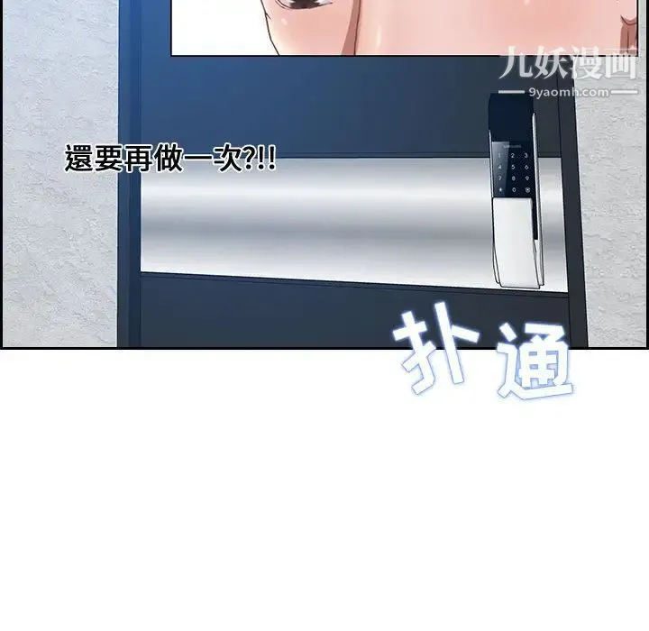 零距离聊天室 - 第1话 - page 196