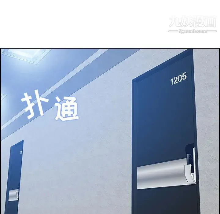 零距离聊天室 - 第1话 - page 197