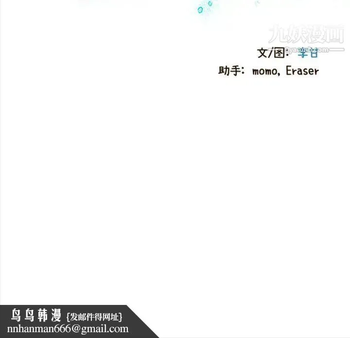 零距离聊天室 - 第1话 - page 200