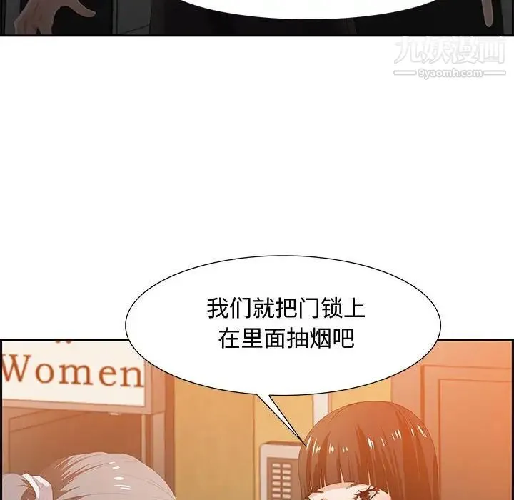 零距离聊天室 - 第6话 - page 7
