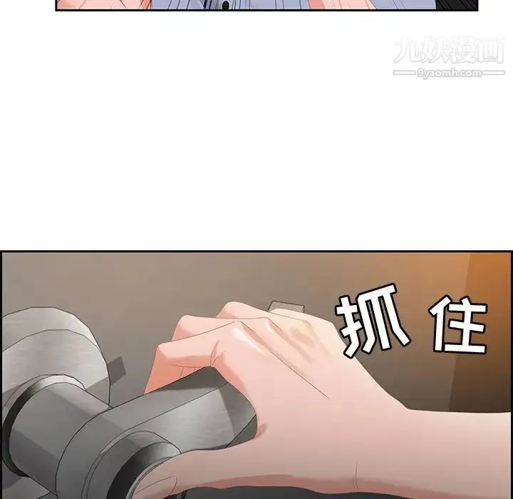 零距离聊天室 - 第6话 - page 10