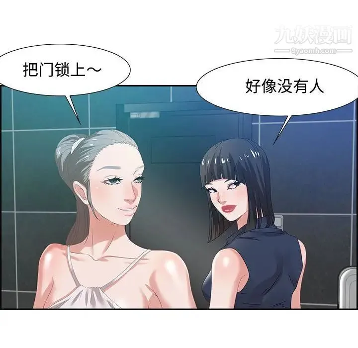 零距离聊天室 - 第6话 - page 13
