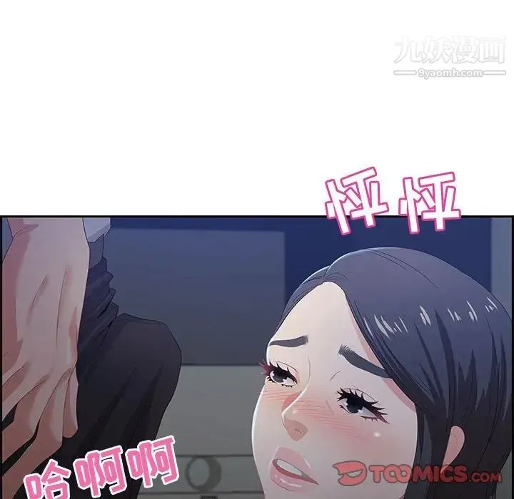 零距离聊天室 - 第6话 - page 18