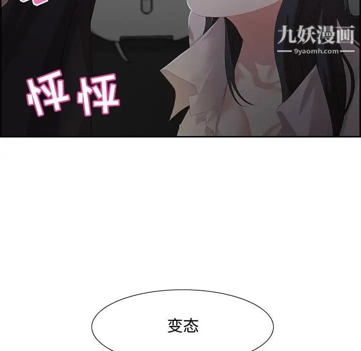 零距离聊天室 - 第6话 - page 19