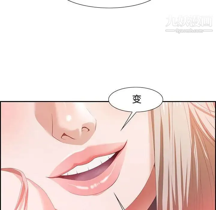零距离聊天室 - 第6话 - page 20