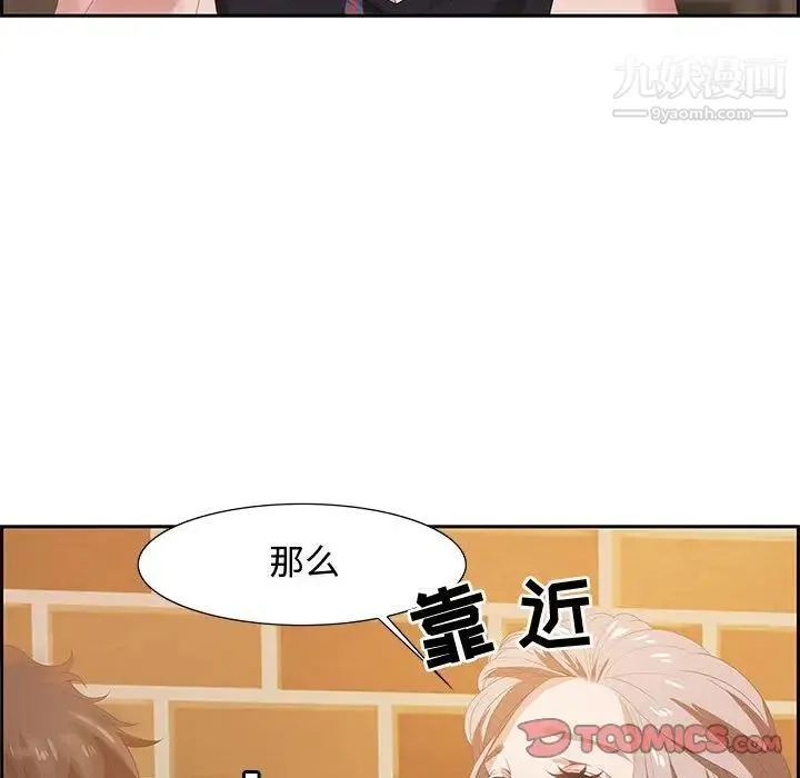 零距离聊天室 - 第6话 - page 24