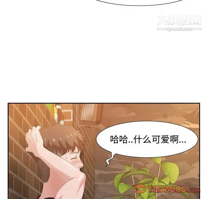零距离聊天室 - 第6话 - page 30