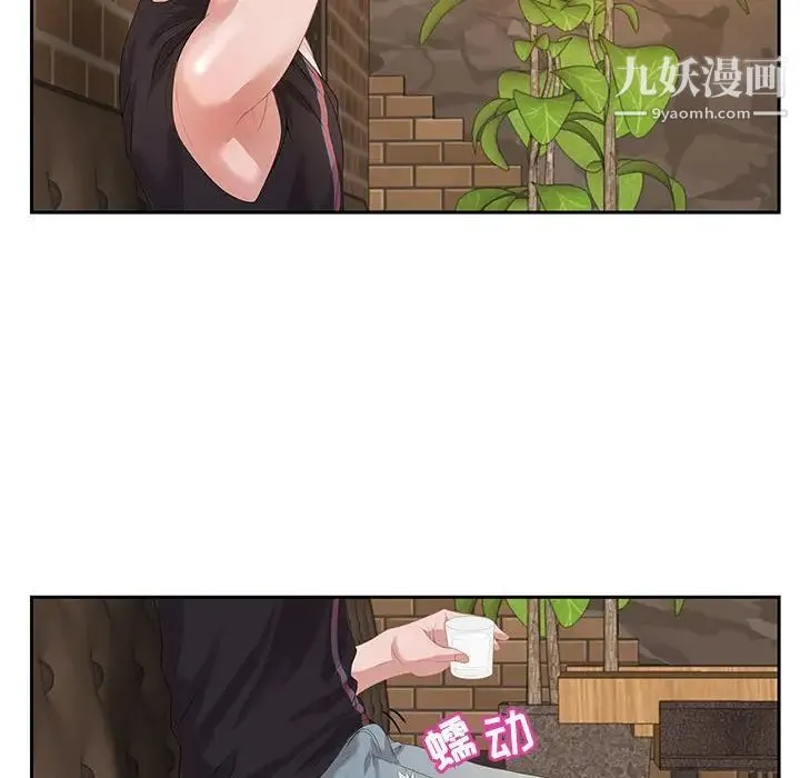 零距离聊天室 - 第6话 - page 31