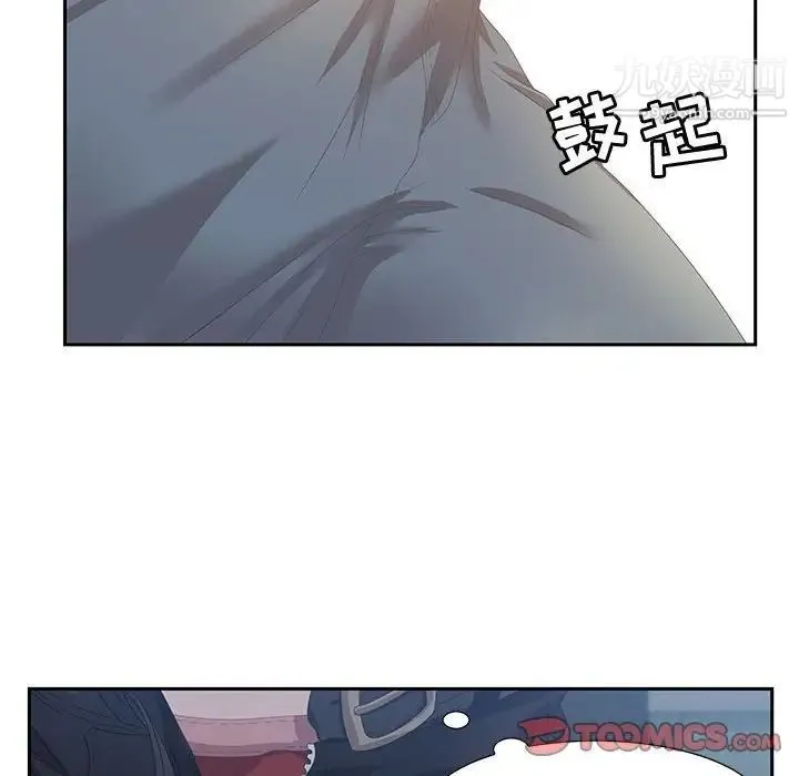 零距离聊天室 - 第6话 - page 33