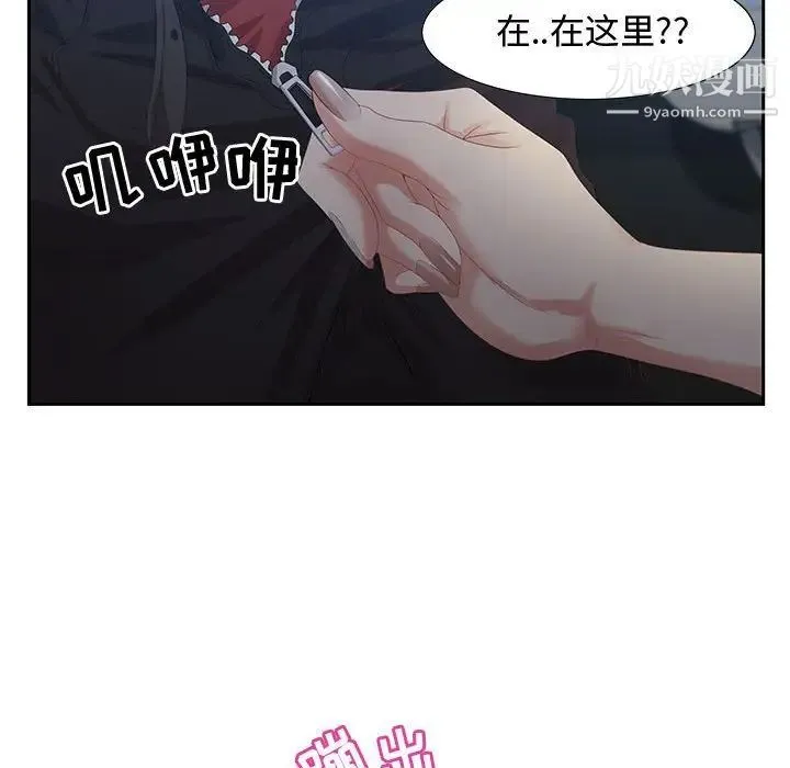 零距离聊天室 - 第6话 - page 34