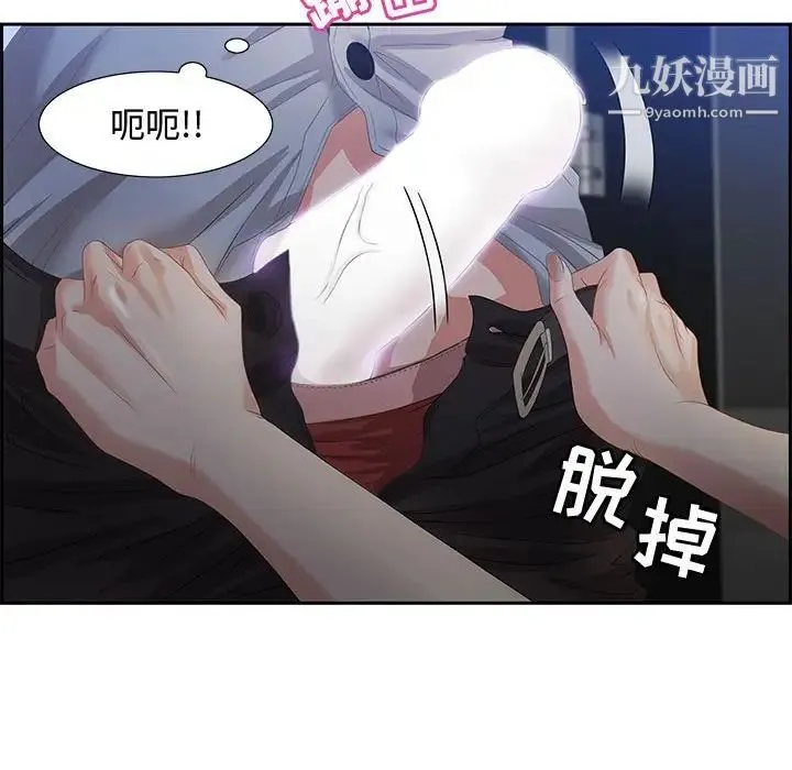 零距离聊天室 - 第6话 - page 35