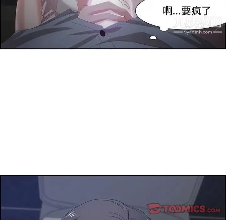 零距离聊天室 - 第6话 - page 39