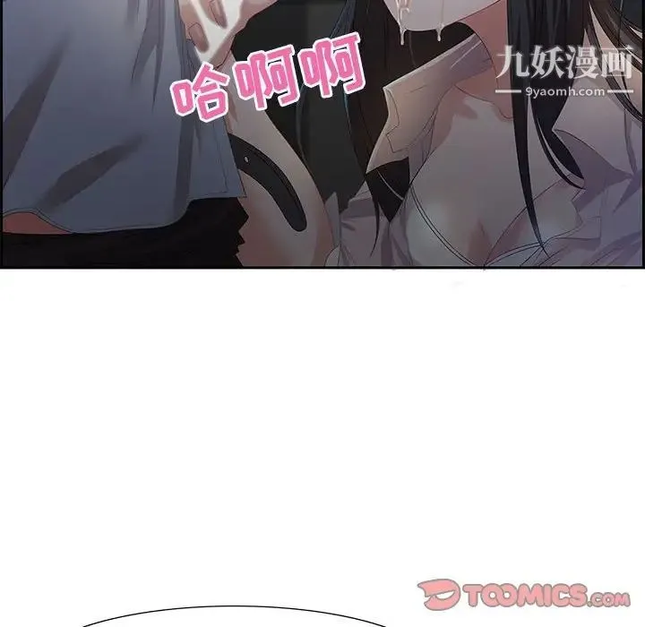 零距离聊天室 - 第6话 - page 42