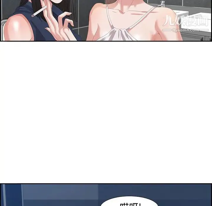 零距离聊天室 - 第6话 - page 47