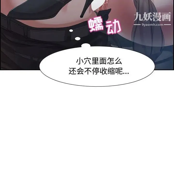 零距离聊天室 - 第6话 - page 50