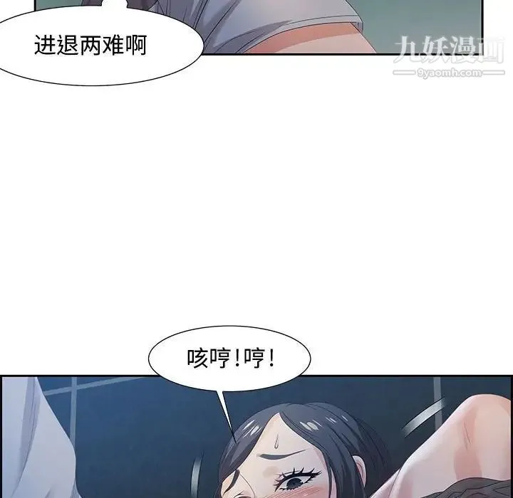 零距离聊天室 - 第6话 - page 52