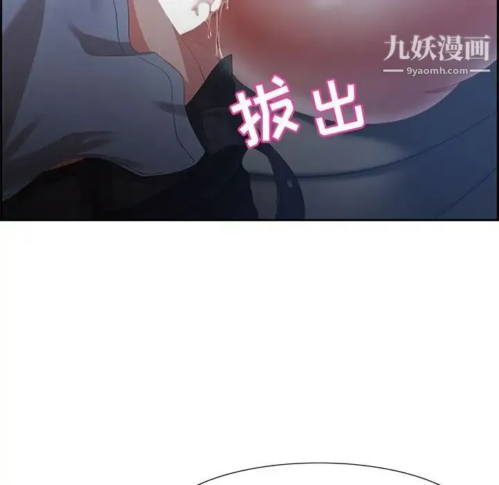 零距离聊天室 - 第6话 - page 55