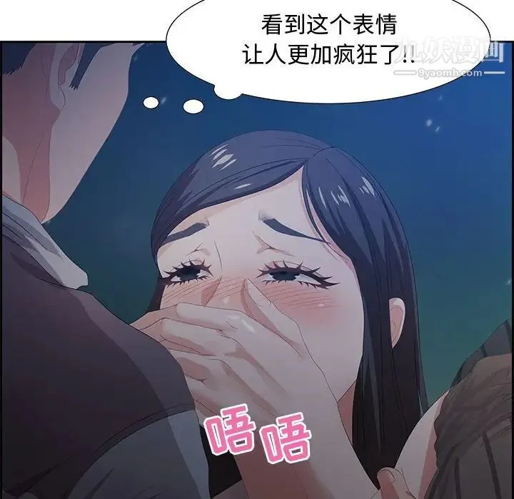零距离聊天室 - 第6话 - page 56