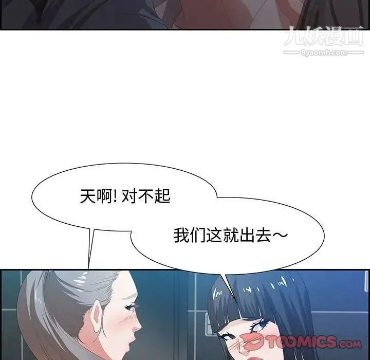 零距离聊天室 - 第6话 - page 57