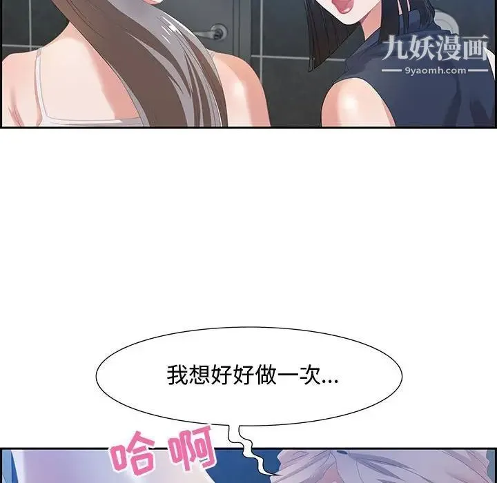 零距离聊天室 - 第6话 - page 58