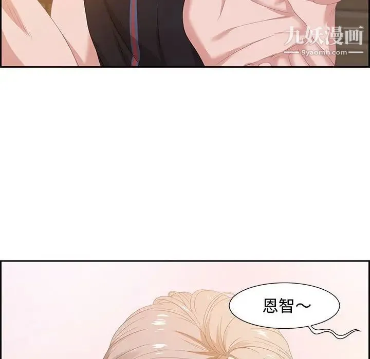 零距离聊天室 - 第6话 - page 67