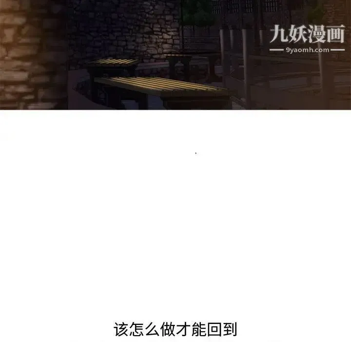 零距离聊天室 - 第29话 - page 5