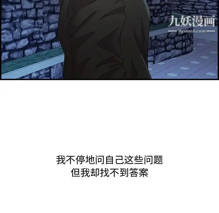 零距离聊天室 - 第29话 - page 7
