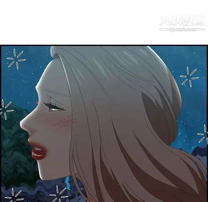 零距离聊天室 - 第29话 - page 8