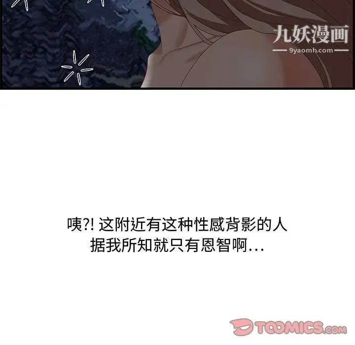零距离聊天室 - 第29话 - page 9