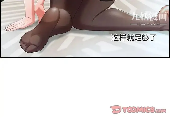 零距离聊天室 - 第11话 - page 3