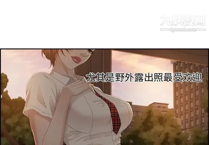 零距离聊天室 - 第11话 - page 4