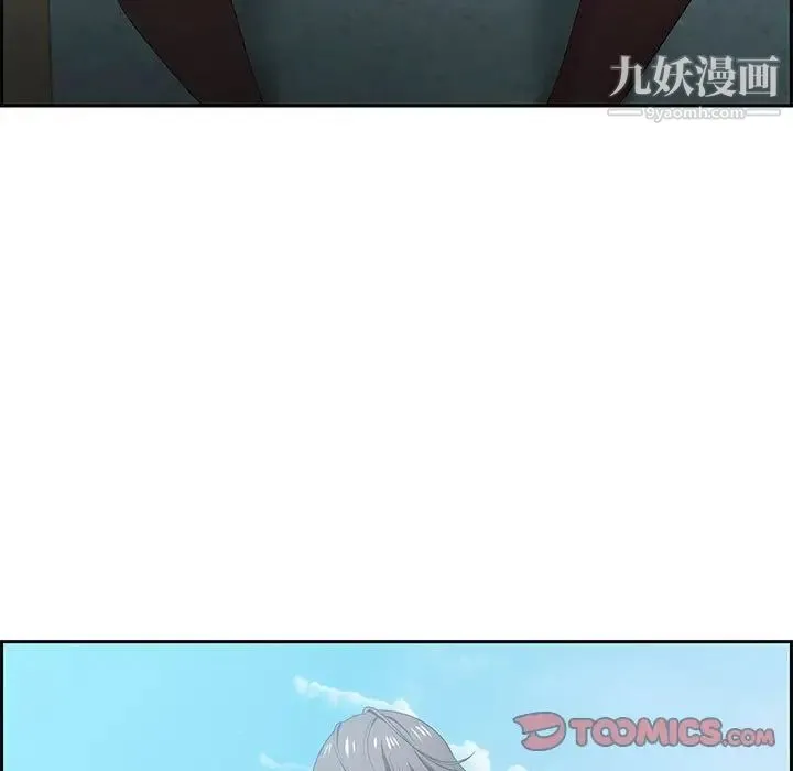 零距离聊天室 - 第11话 - page 9