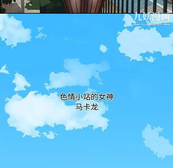 零距离聊天室 - 第11话 - page 11