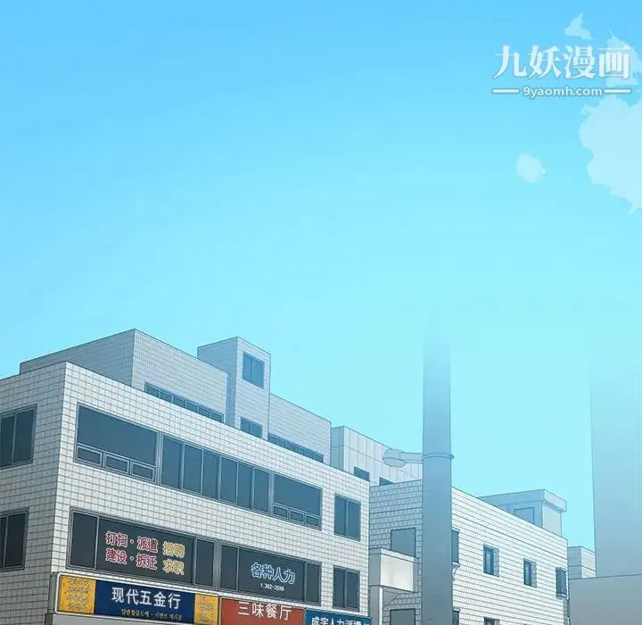 零距离聊天室 - 第11话 - page 12