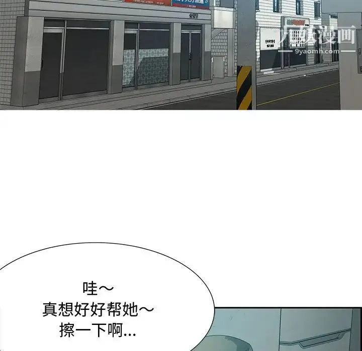 零距离聊天室 - 第11话 - page 13