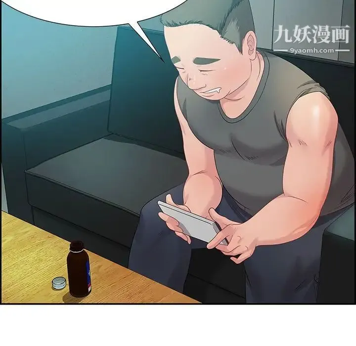 零距离聊天室 - 第11话 - page 14
