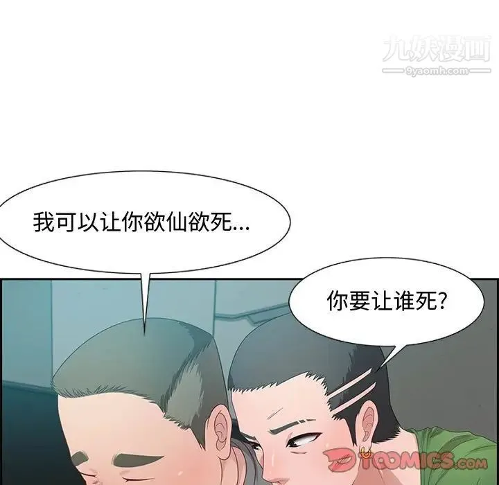 零距离聊天室 - 第11话 - page 15