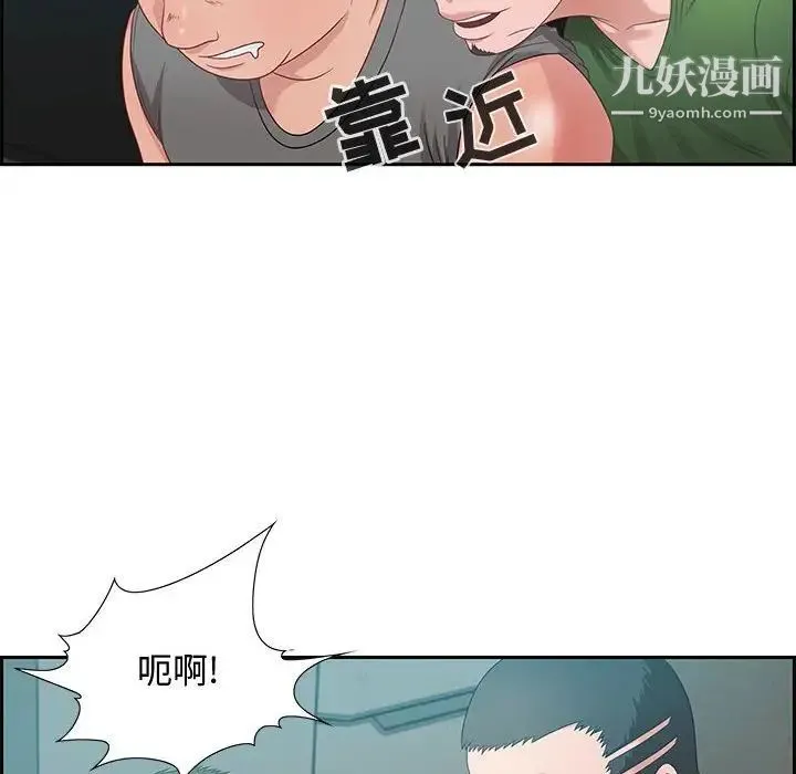 零距离聊天室 - 第11话 - page 16