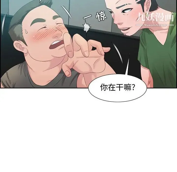 零距离聊天室 - 第11话 - page 17