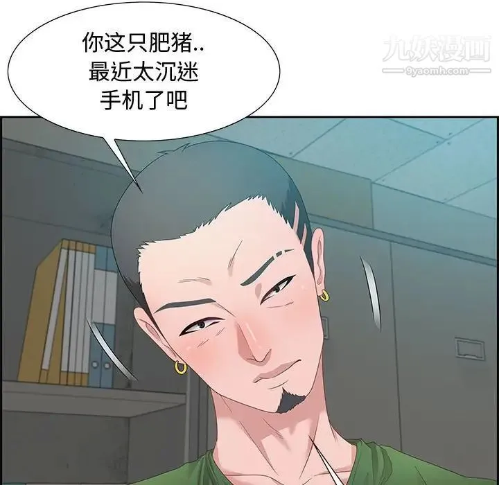 零距离聊天室 - 第11话 - page 18