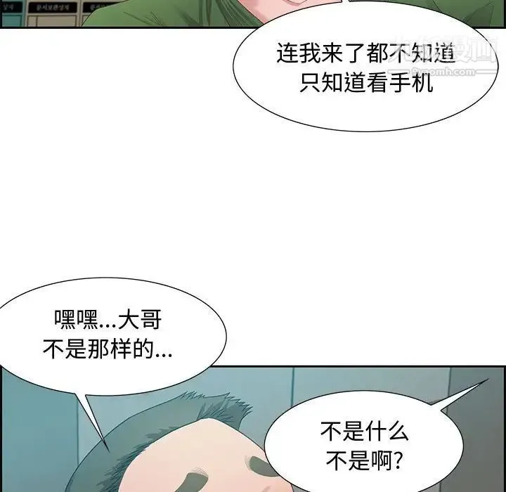 零距离聊天室 - 第11话 - page 19