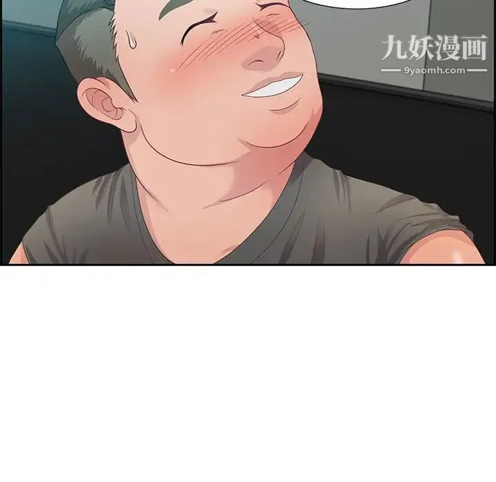 零距离聊天室 - 第11话 - page 20