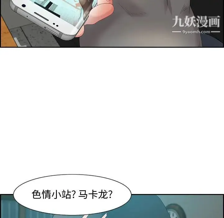 零距离聊天室 - 第11话 - page 22