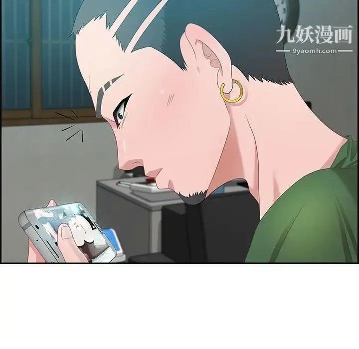 零距离聊天室 - 第11话 - page 23
